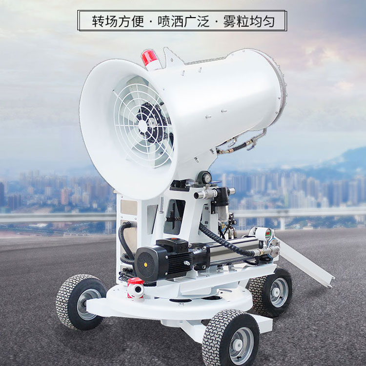 移动式雾炮机.jpg