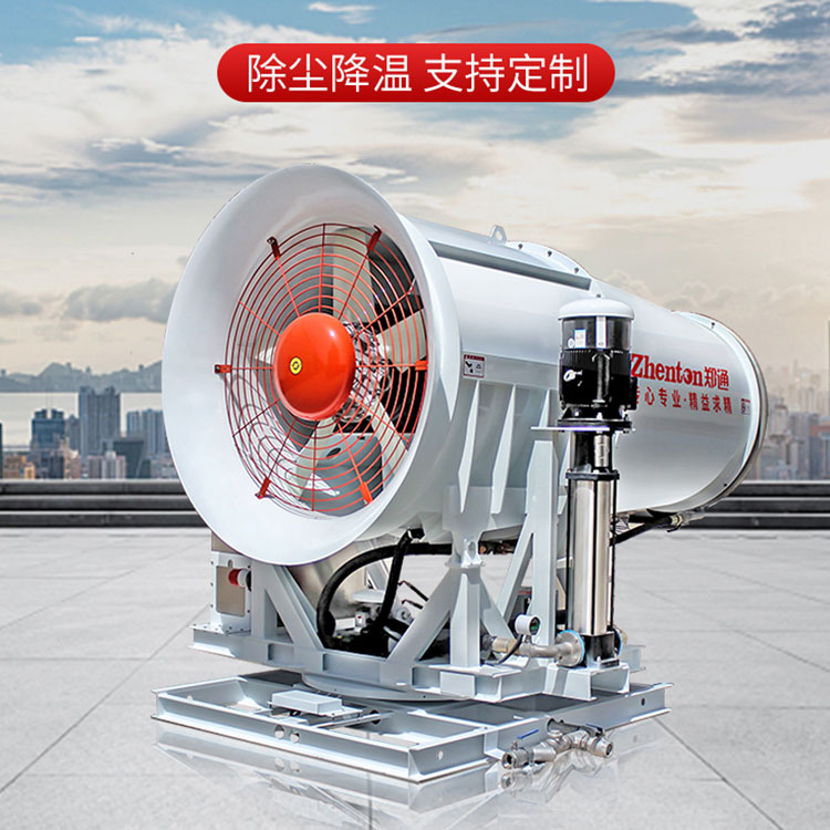 给您10个理由选择郑通风机全自动远程雾炮机 给您10个理由选择郑通风机全自动远程雾炮机