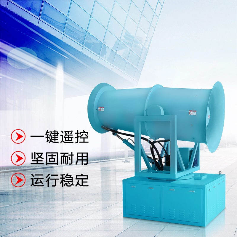车载全自动雾炮机为何广泛应用于工地？