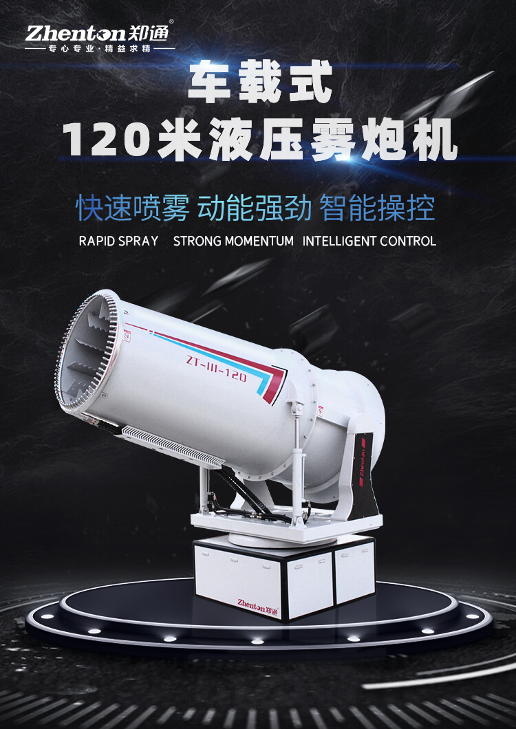 高压远程雾炮机如何做到降噪效果的？