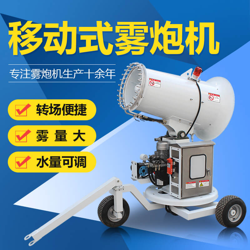 市政绿化移动雾炮机为什么要采用尼龙扇叶？