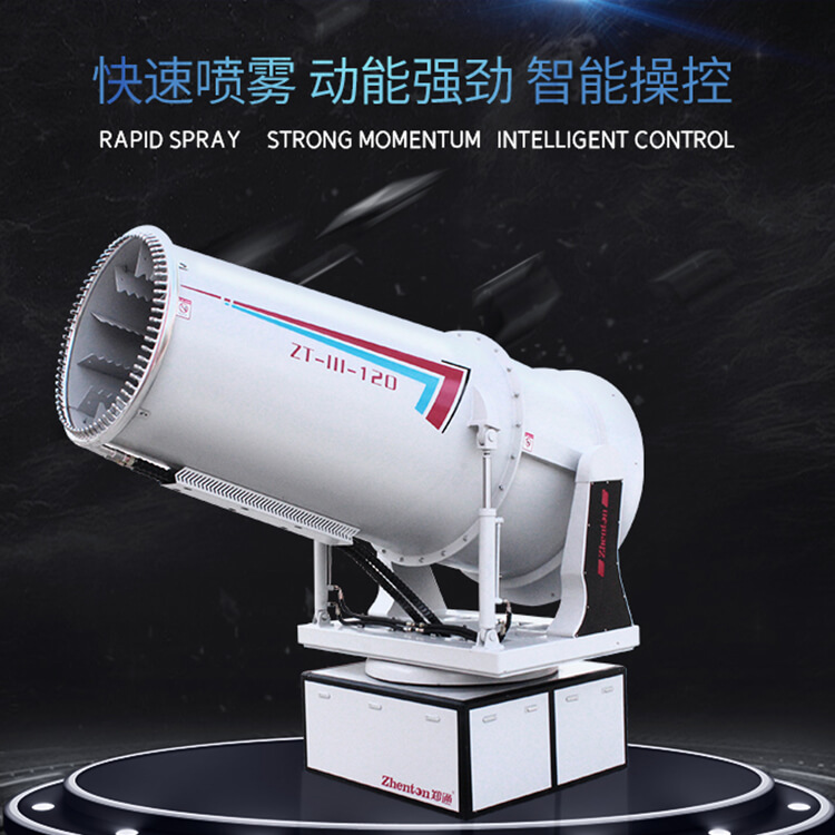 关于郑通远程全自动控尘雾炮机的水泵配置有几种？有什么特点？