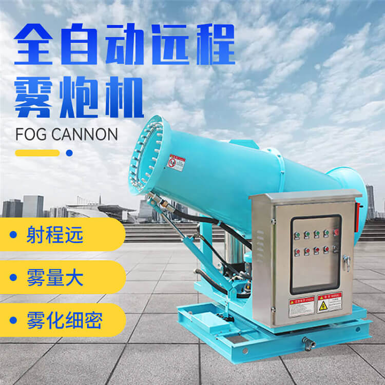 远程全自动控尘雾炮机使用注意事项有哪些？