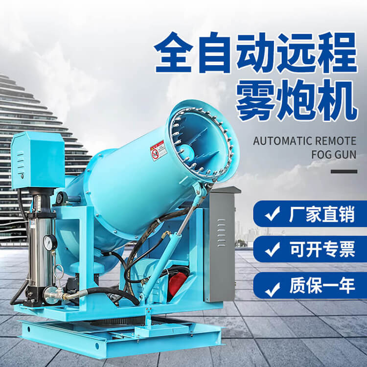 远程全自动控尘雾炮机使用注意事项有哪些？