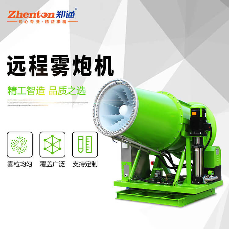 高压远程雾炮机设备的工作原理及优势 高压远程雾炮机设备的工作原理及优势