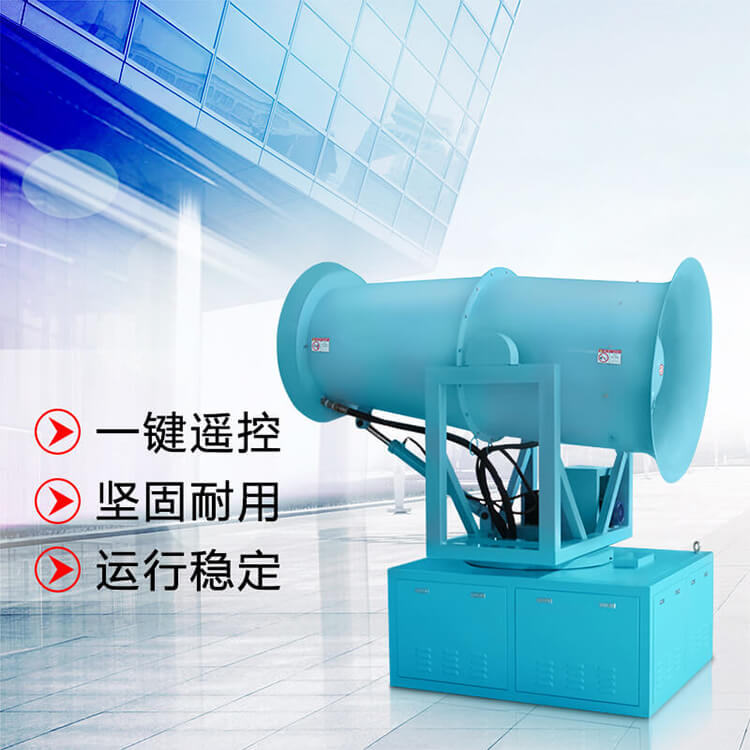 除尘雾炮机设备的动力能源有哪些？