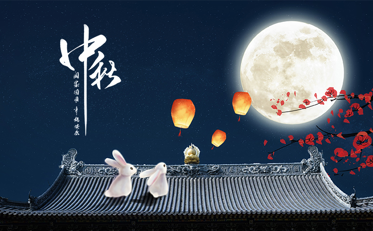 中秋假期将至，请收好这份出行提示→