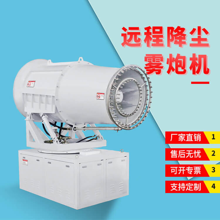车载雾炮机相比其他降尘设备有什么优势？