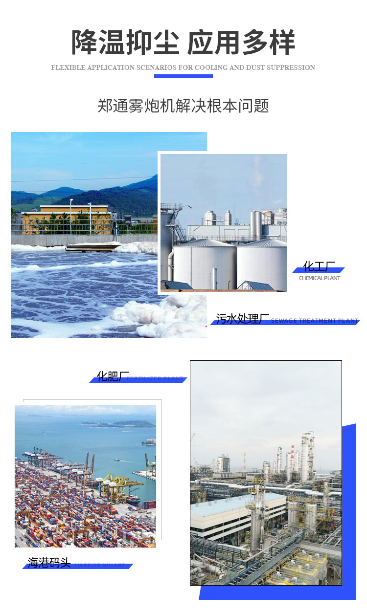 什么是工业级雾炮机？有什么特点？