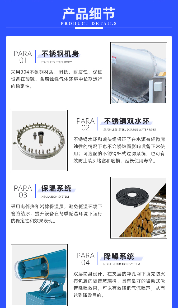 什么是工业级雾炮机？有什么特点？