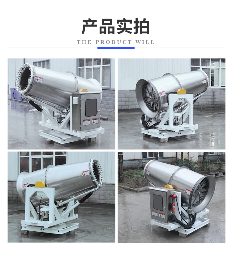 什么是工业级雾炮机？有什么特点？