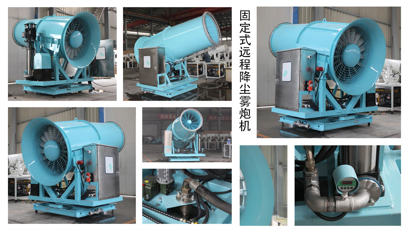 什么是工业级雾炮机？有什么特点？