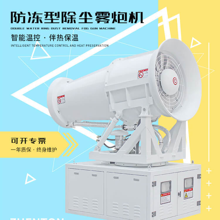 雾炮机有几个型号？