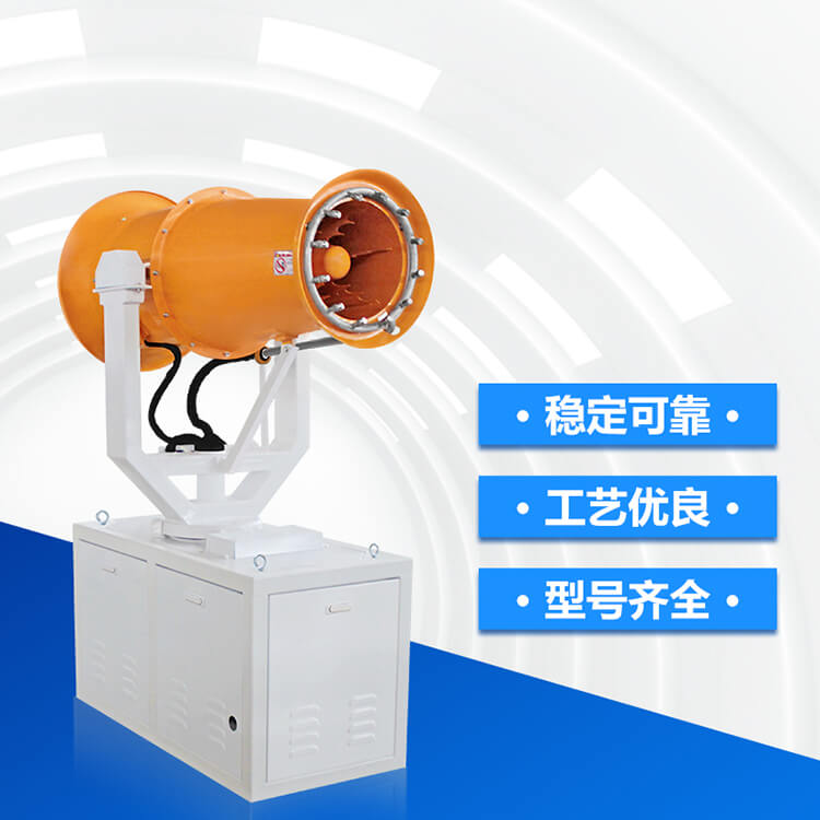 环保降尘雾炮机如何选择？