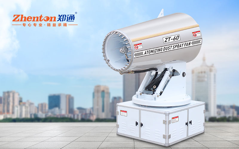 除尘雾炮机的喷雾降尘原理是什么？