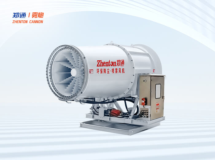 高压超细雾炮机的技术特点