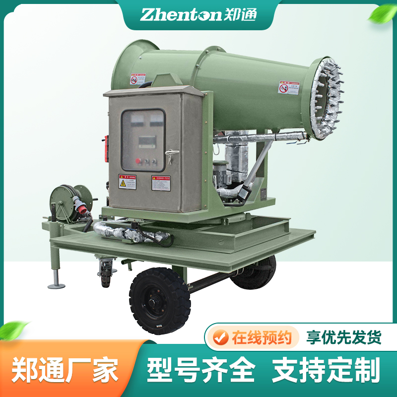 移动雾炮机可以实现水平方向旋转喷雾吗？