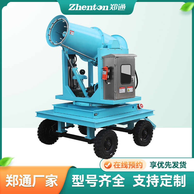 移动雾炮机可以实现水平方向旋转喷雾吗？