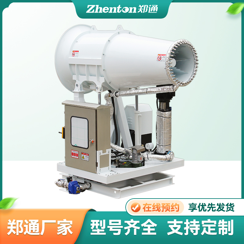 固定式雾炮机 固定式雾炮机