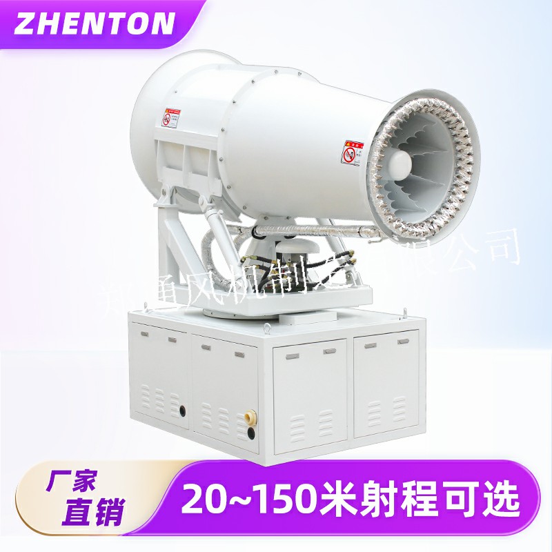 雾炮机是做什么用的？