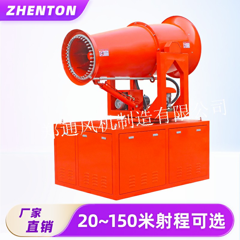 雾炮机是做什么用的？