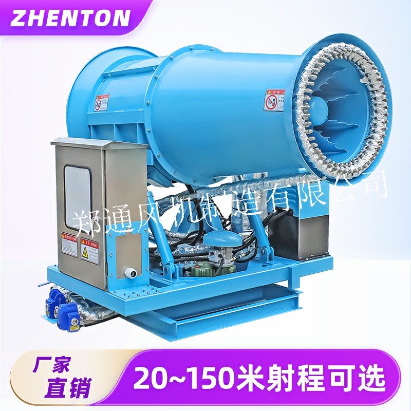 雾炮机是做什么用的？