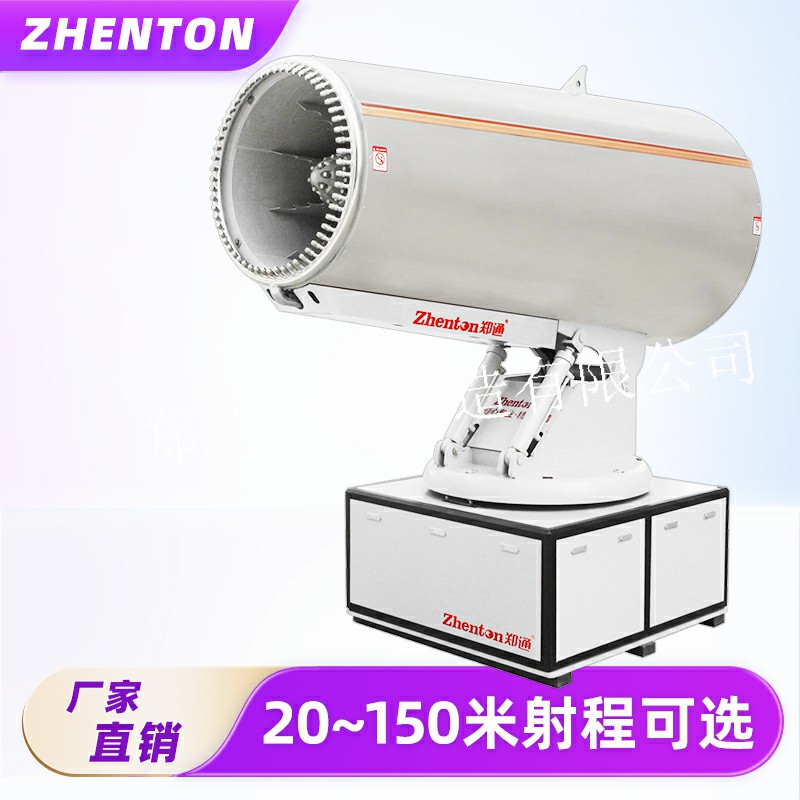 雾炮机有哪些型号？