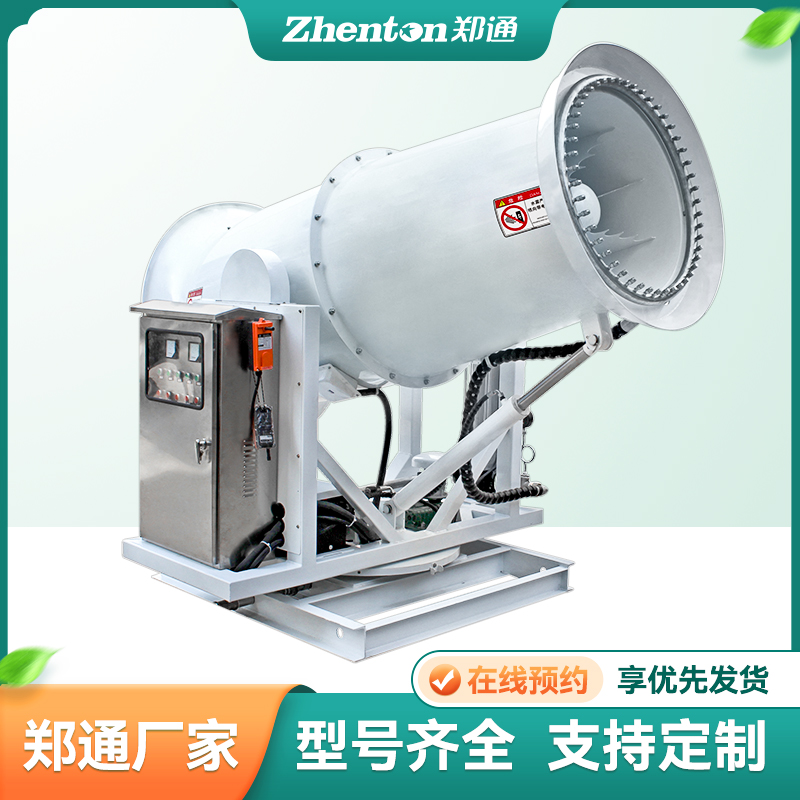 碎石厂降尘喷雾选除尘雾炮机