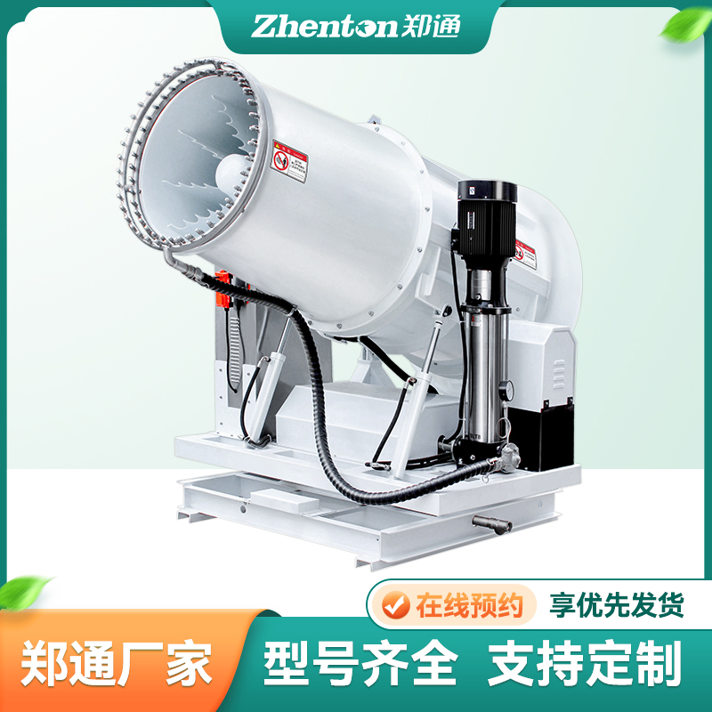 环保雾炮机怎么开机？