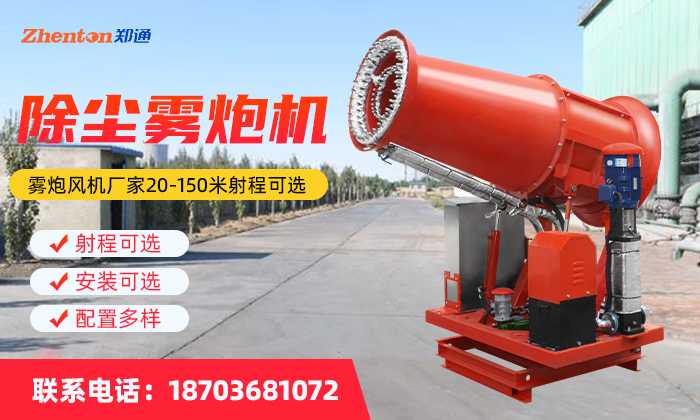 为什么煤棚需要防爆雾炮机进行抑尘？