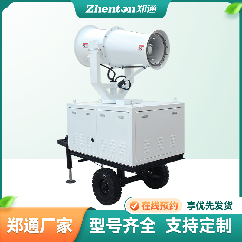 60米雾炮机