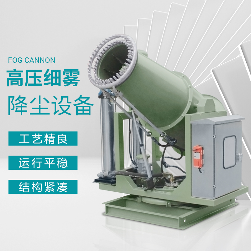 煤矿用的雾炮机您知道怎么选型吗？