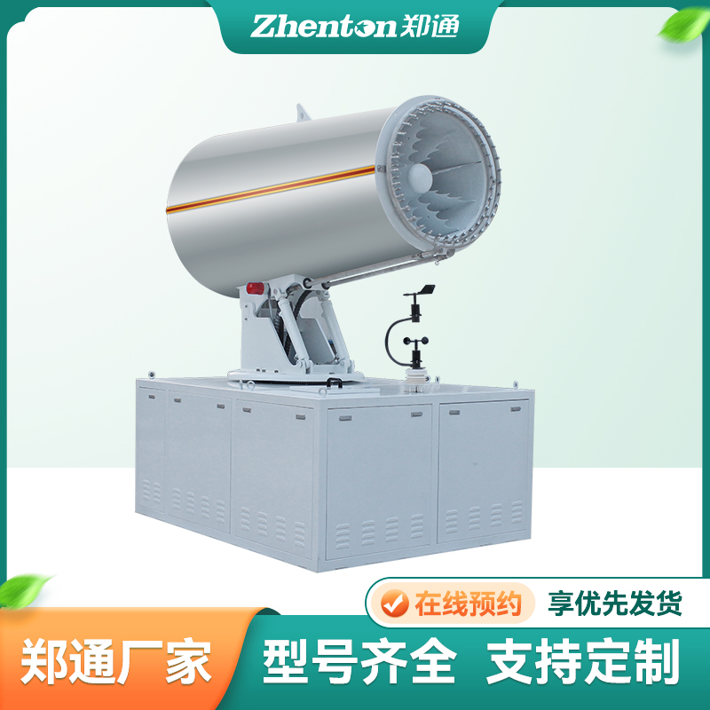 您见过雾炮器吗？雾炮器的优点和作用是什么？郑通环保雾炮机厂家告诉您！