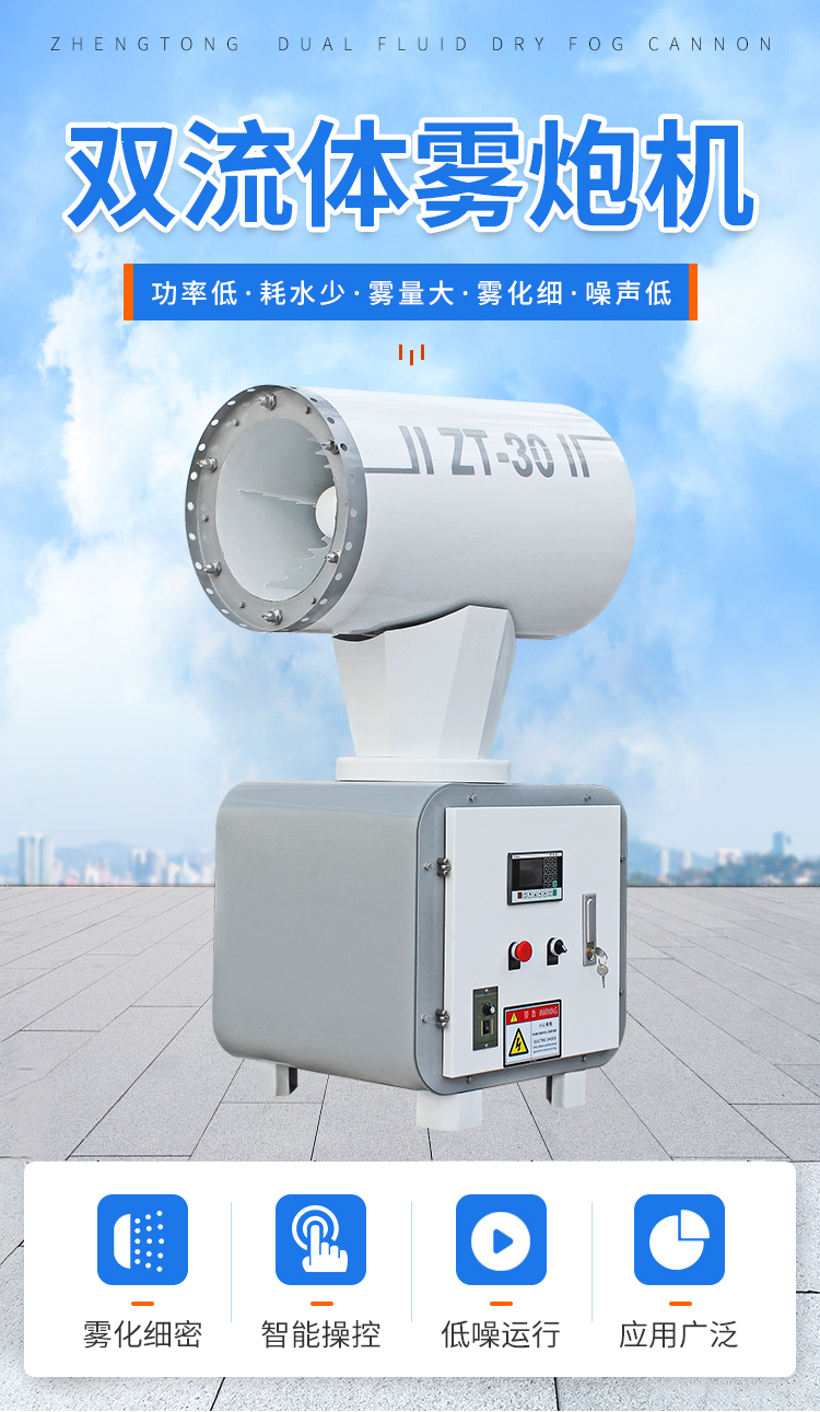 雾炮机在码头抑尘效果怎么样？河南雾炮厂家告诉您！