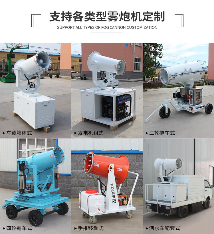 郑通炮雾机型号参数汇总 郑通炮雾机型号参数汇总