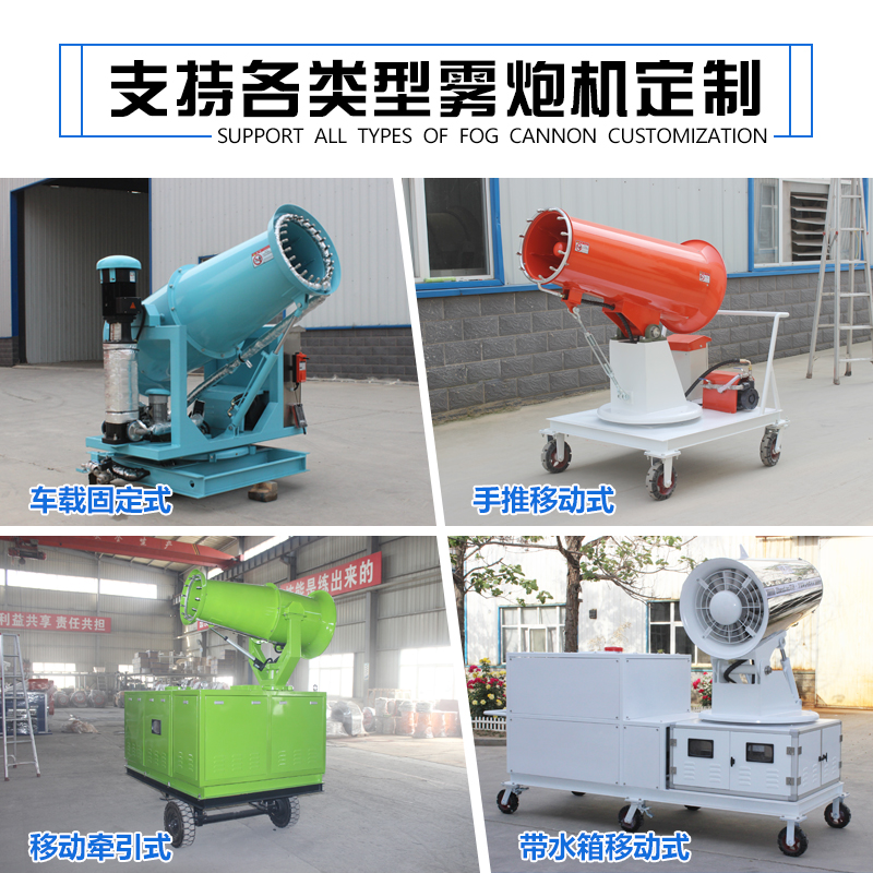 郑通炮雾机型号参数汇总 郑通炮雾机型号参数汇总