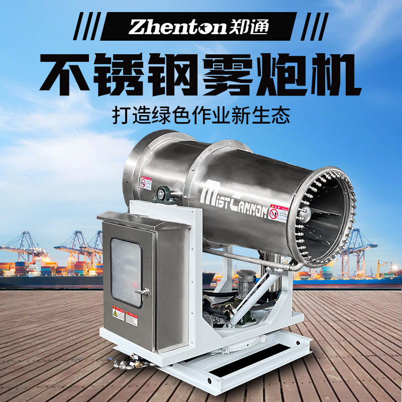 50米雾炮机都有哪些配置？